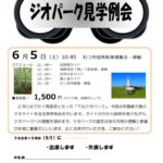 20210605_下北支部６月例会のサムネイル