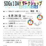 20210626_上十三支部６月例会のサムネイル