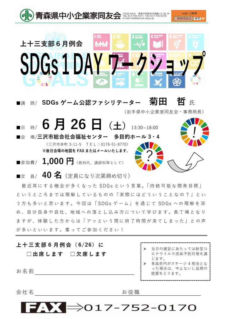 20210626_上十三支部６月例会のサムネイル