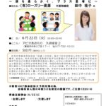 20210622_青森支部６月例会のサムネイル