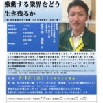 20210713_下北支部７月例会のサムネイル