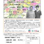 20210719_津軽支部７月例会のサムネイル
