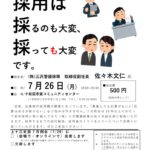 20210726_上十三支部７月例会のサムネイル