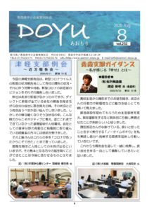 2020 Aug vol.232のサムネイル