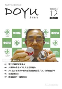 2020 Dec vol.236のサムネイル