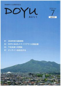 2020 Jul vol.231のサムネイル