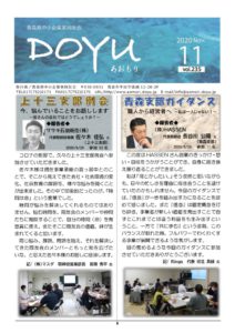 2020 Nov vol.235のサムネイル