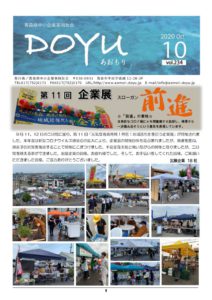 2020 Oct vol.234のサムネイル