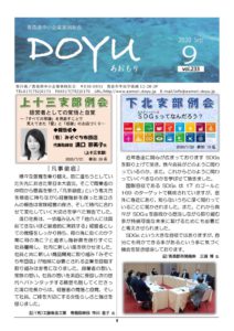2020 Sep vol.233のサムネイル