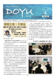 2021 Apr vol.240のサムネイル