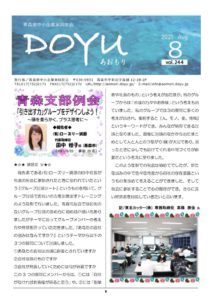 2021 Aug vol.244のサムネイル
