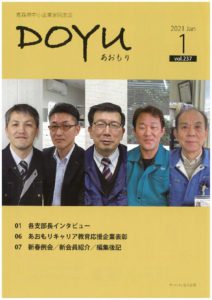 2021 Jan vol.237のサムネイル