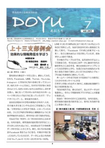 2021 July vol.243のサムネイル