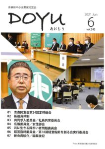 2021 Jun vol.242のサムネイル