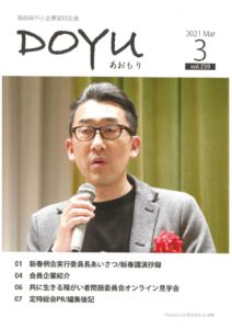 2021 Mar vol.239のサムネイル