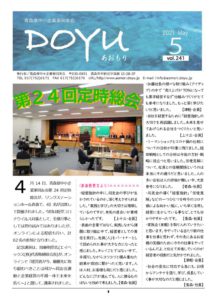 2021 May vol.241のサムネイル