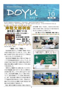 2021 Oct vol.246のサムネイル