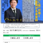 20211118_津軽支部11月例会のサムネイル