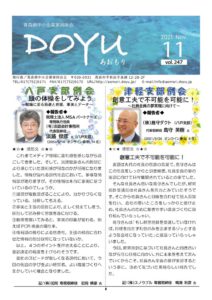 2021 Nov vol.247のサムネイル