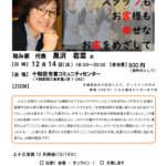 20211214_上十三支部12月例会のサムネイル