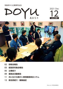 2021 Dec vol.248のサムネイル