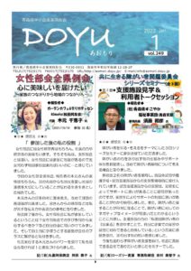 2022 Jan vol.249のサムネイル