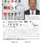 20220225_上十三支部２月例会のサムネイル