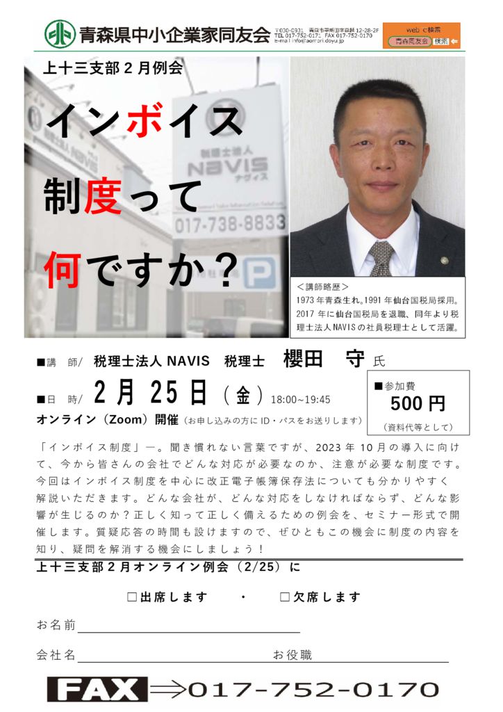 20220225_上十三支部２月例会のサムネイル