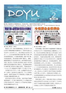 2022 Feb vol.250のサムネイル