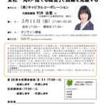 20220311_女性部会第20回総会のサムネイル