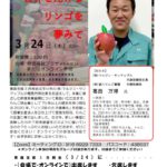 20220324_青森支部３月例会のサムネイル
