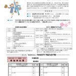 20220331_合同入社式＆フレッシュ社員マナー研修会のサムネイル