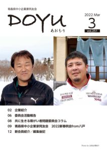 2022 Mar vol.251のサムネイル