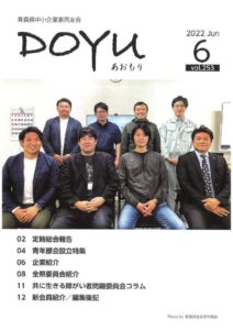 2022 Jun vol.253のサムネイル