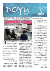 2022 May vol.252のサムネイル