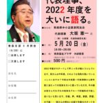20220520_青森支部５月例会のサムネイル