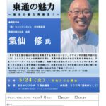 20220524_下北支部５月例会のサムネイル