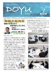 2022 July vol.254のサムネイル