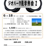20220618_下北支部６月例会のサムネイル