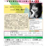 20220622_津軽支部６月例会のサムネイル