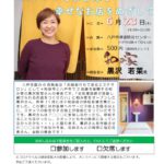 20220623_八戸支部６月例会のサムネイル