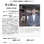 20220628_青森支部６月例会のサムネイル