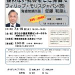 20220719_青森支部７月ガイダンスのサムネイル