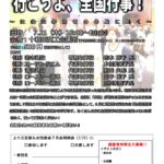20220721_上十三支部＆女性部会７月合同例会のサムネイル