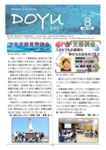 2022 Aug vol.255のサムネイル