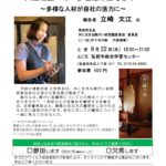20220922_津軽支部９月例会のサムネイル