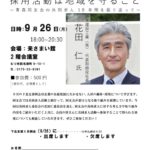 20220926_下北支部９月例会のサムネイル