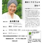 20220929_女性部会９月全県見学例会のサムネイル