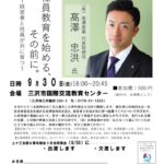20220930_上十三支部＆青年部会９月合同例会のサムネイル