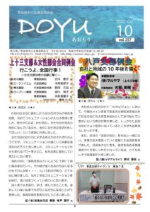2022 Oct vol.257のサムネイル